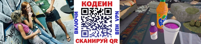 закладки  Фёдоровский  Кодеиновый сироп Lean напиток Lean (лин) 