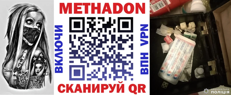 кракен вход  Фёдоровский  МЕТАДОН methadone 