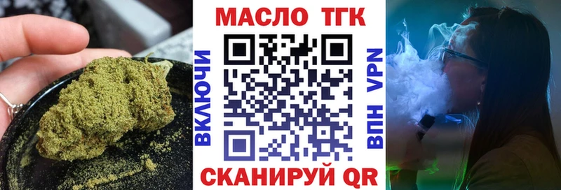 Дистиллят ТГК THC oil  Фёдоровский 